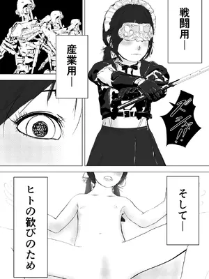 [マスダ＝ロブ(Masuda Rob)] - 唐繰電氣人形奇想第一話_05