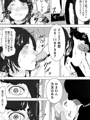 [マスダ＝ロブ(Masuda Rob)] - 唐繰電氣人形奇想第一話_09