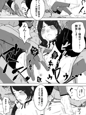 [マスダ＝ロブ(Masuda Rob)] - 唐繰電氣人形奇想第一話_17