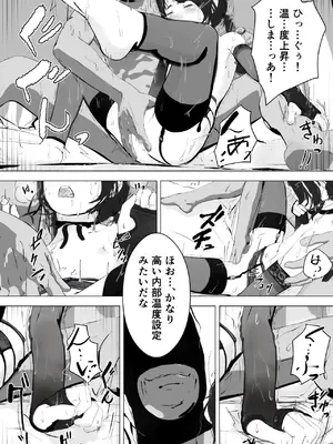 [マスダ＝ロブ(Masuda Rob)] - 唐繰電氣人形奇想第一話_18