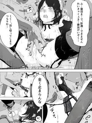 [マスダ＝ロブ(Masuda Rob)] - 唐繰電氣人形奇想第一話_20