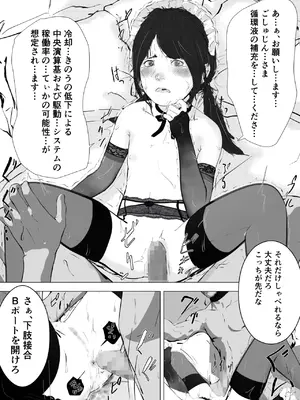 [マスダ＝ロブ(Masuda Rob)] - 唐繰電氣人形奇想第一話_24
