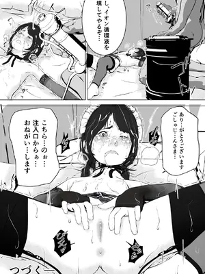 [マスダ＝ロブ(Masuda Rob)] - 唐繰電氣人形奇想第一話_38