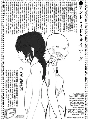 [マスダ＝ロブ(Masuda Rob)] - 唐繰電氣人形奇想第一話_39