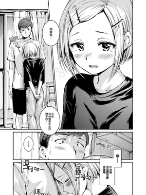 [Hamao] コネクト 後編 (COMIC 快楽天 2024年12月号) [大鸟可不敢乱转汉化] [無修正] [DL版]_07