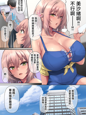 [PONDEMIX (雪國おまる)] パコりたギャル ～お嬢様ギャル彼女と熱々バカンス～ [中国翻訳]_11_10