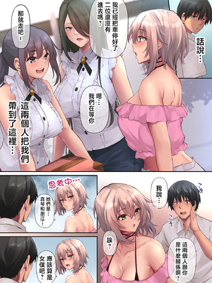 [PONDEMIX (雪國おまる)] パコりたギャル ～お嬢様ギャル彼女と熱々バカンス～ [中国翻訳]_13_12