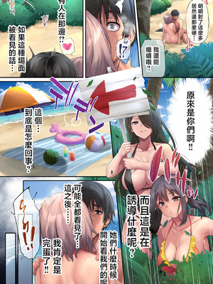 [PONDEMIX (雪國おまる)] パコりたギャル ～お嬢様ギャル彼女と熱々バカンス～ [中国翻訳]_68_67
