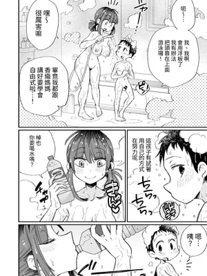 [めぎつねワークス] お風呂係のかおりママ〜ふたりきり〜｜和洗澡專員的香織媽媽〜兩人獨處〜 [中文] [ペンギン堂]_002