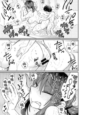 [めぎつねワークス] お風呂係のかおりママ〜ふたりきり〜｜和洗澡專員的香織媽媽〜兩人獨處〜 [中文] [ペンギン堂]_011