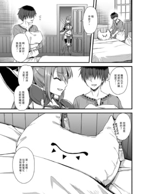 [あいがも堂 (あやかわりく)] 異世界エルフ発情の魔眼6〜姫の夢魔調教編〜｜異世界精靈發情之魔眼6〜公主的夢魔調教篇〜 [中文] [無修正]_0021