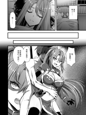 [あいがも堂 (あやかわりく)] 異世界エルフ発情の魔眼6〜姫の夢魔調教編〜｜異世界精靈發情之魔眼6〜公主的夢魔調教篇〜 [中文] [無修正]_0022