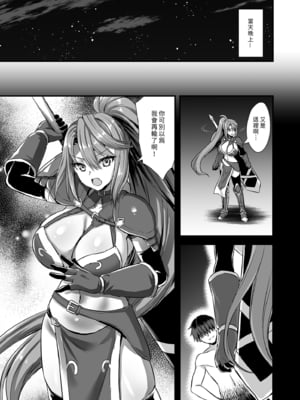 [あいがも堂 (あやかわりく)] 異世界エルフ発情の魔眼6〜姫の夢魔調教編〜｜異世界精靈發情之魔眼6〜公主的夢魔調教篇〜 [中文] [無修正]_0035