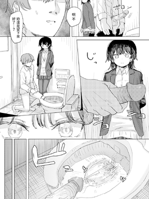 [Kakunini] このアプリ見て! 三隈さん (COMIC 快楽天 2025年2月号) [dadada12386] [無修正] [DL版]_174