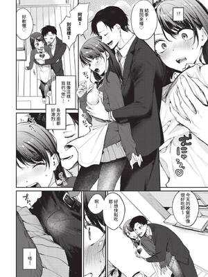 [Kakei Kei] えっちな彼氏に困ってます (COMIC BAVEL 2024年12月号) [中国翻訳] [無修正] [DL版]_019_img0016