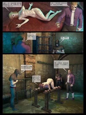 [Fansadox (飞羽)] 残酷伯爵 BRUTAL EARL 1-2 [中国翻訳]_17