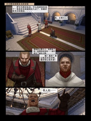 [Fansadox (飞羽)] 城市之影 THE SHADOW OF THE CITY 1-2 [中国翻訳]_08