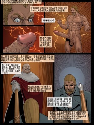 [Fansadox (飞羽)] 金斯利的复仇 KINGSLEY'S REVENGE 1-2 [中国翻訳]_004