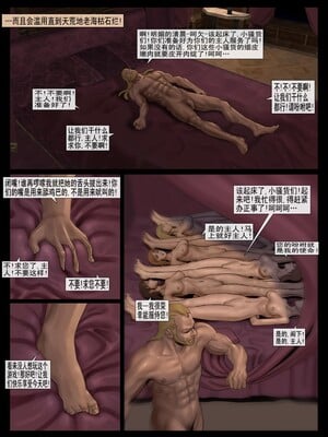[Fansadox (飞羽)] 金斯利的复仇 KINGSLEY'S REVENGE 1-2 [中国翻訳]_005