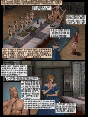 [Fansadox (飞羽)] 金斯利的复仇 KINGSLEY'S REVENGE 1-2 [中国翻訳]_016