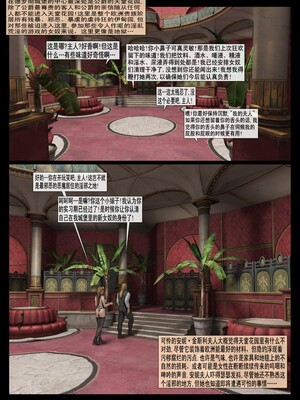 [Fansadox (飞羽)] 金斯利的复仇 KINGSLEY'S REVENGE 1-2 [中国翻訳]_029