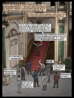 [Fansadox (飞羽)] 金斯利的复仇 KINGSLEY'S REVENGE 1-2 [中国翻訳]_040