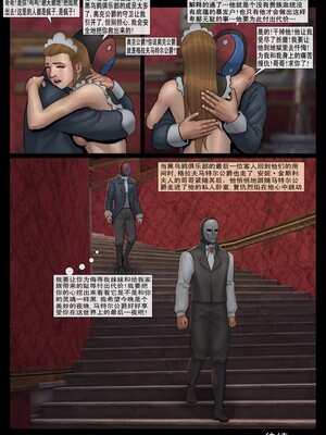 [Fansadox (飞羽)] 金斯利的复仇 KINGSLEY'S REVENGE 1-2 [中国翻訳]_049