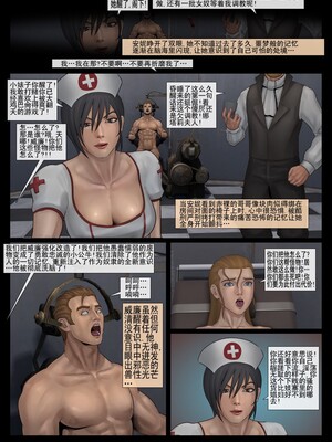 [Fansadox (飞羽)] 金斯利的复仇 KINGSLEY'S REVENGE 1-2 [中国翻訳]_087