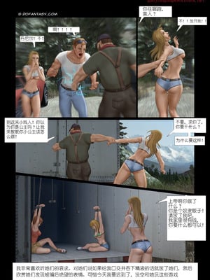 [Fansadox (飞羽)] 性奴工厂 SLAVE FACTORY 1-3 [中国翻訳]_003