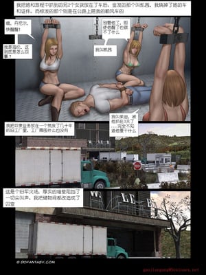 [Fansadox (飞羽)] 性奴工厂 SLAVE FACTORY 1-3 [中国翻訳]_004