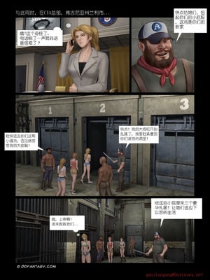 [Fansadox (飞羽)] 性奴工厂 SLAVE FACTORY 1-3 [中国翻訳]_006