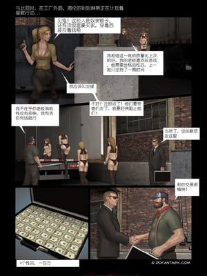 [Fansadox (飞羽)] 性奴工厂 SLAVE FACTORY 1-3 [中国翻訳]_039