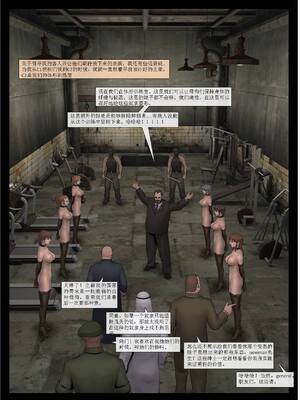 [Fansadox (飞羽)] 性奴工厂 SLAVE FACTORY 1-3 [中国翻訳]_062