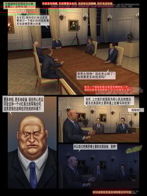 [Fansadox (飞羽)] 赤裸特工 CHINESE SECRET AGENT 1-3 [中国翻訳]_003