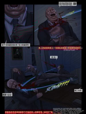 [Fansadox (飞羽)] 赤裸特工 CHINESE SECRET AGENT 1-3 [中国翻訳]_005