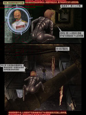 [Fansadox (飞羽)] 赤裸特工 CHINESE SECRET AGENT 1-3 [中国翻訳]_009