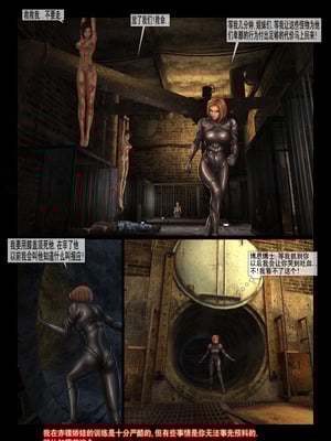 [Fansadox (飞羽)] 赤裸特工 CHINESE SECRET AGENT 1-3 [中国翻訳]_011