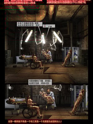[Fansadox (飞羽)] 赤裸特工 CHINESE SECRET AGENT 1-3 [中国翻訳]_012