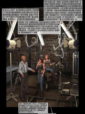 [Fansadox (飞羽)] 赤裸特工 CHINESE SECRET AGENT 1-3 [中国翻訳]_048