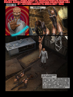 [Fansadox (飞羽)] 赤裸特工 CHINESE SECRET AGENT 1-3 [中国翻訳]_055
