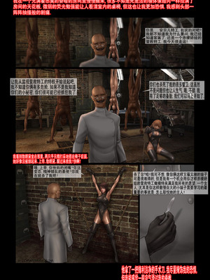 [Fansadox (飞羽)] 赤裸特工 CHINESE SECRET AGENT 1-3 [中国翻訳]_056