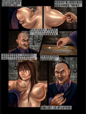 [Fansadox (飞羽)] 中国军阀的性奴 CHINESE WARLORDS SEX SLAVES 1-3 [中国翻訳]_008