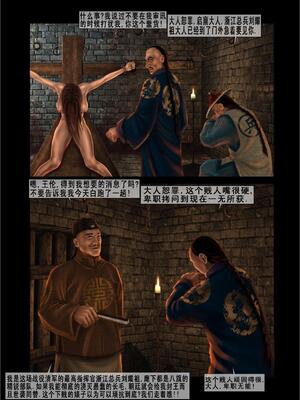 [Fansadox (飞羽)] 中国军阀的性奴 CHINESE WARLORDS SEX SLAVES 1-3 [中国翻訳]_014