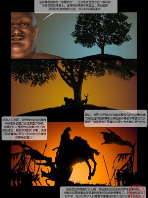 [Fansadox (飞羽)] 中国军阀的性奴 CHINESE WARLORDS SEX SLAVES 1-3 [中国翻訳]_082