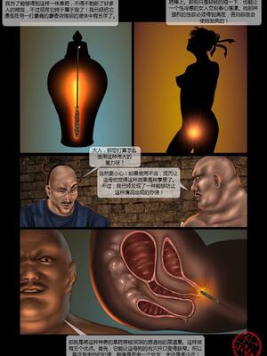 [Fansadox (飞羽)] 中国军阀的性奴 CHINESE WARLORDS SEX SLAVES 1-3 [中国翻訳]_083