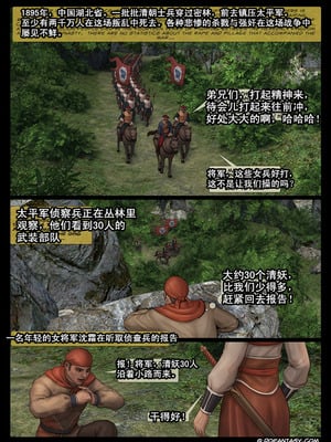 [Fansadox (飞羽)] 女将军 FEMALE GENERAL 1-4 [中国翻訳]_003