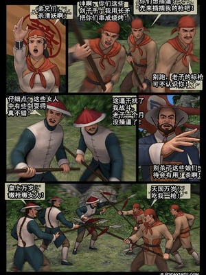 [Fansadox (飞羽)] 女将军 FEMALE GENERAL 1-4 [中国翻訳]_005
