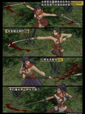 [Fansadox (飞羽)] 女将军 FEMALE GENERAL 1-4 [中国翻訳]_006