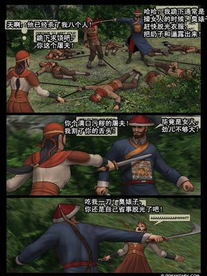 [Fansadox (飞羽)] 女将军 FEMALE GENERAL 1-4 [中国翻訳]_007