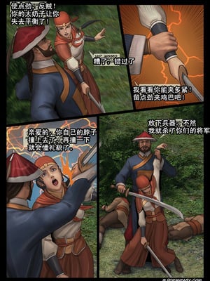 [Fansadox (飞羽)] 女将军 FEMALE GENERAL 1-4 [中国翻訳]_008